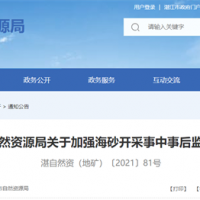 海砂采礦權人需注意！廣東湛江加強海砂開采事中事后監管