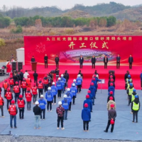 總投資26.81億元！江西九江紅光國際港湖口銀砂灣碼頭項目開工