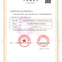 1.27億！水電十四局中標廣東陸河抽水蓄能電站下水庫砂石加工系統工程