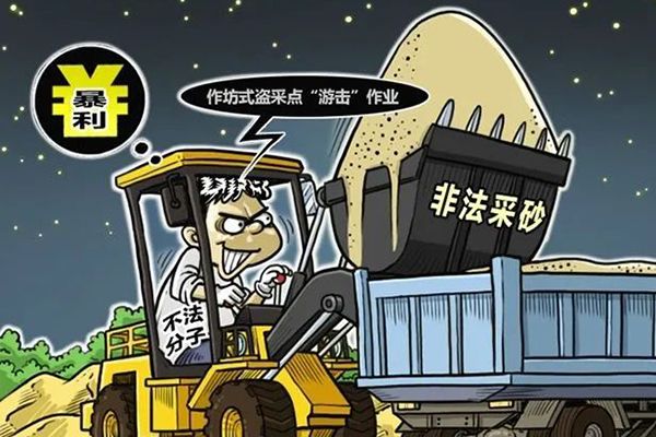 亮劍！中央紀委國家監委公開通報6起典型案例 零容忍態度對“沙霸”“礦霸”背后“保護傘”