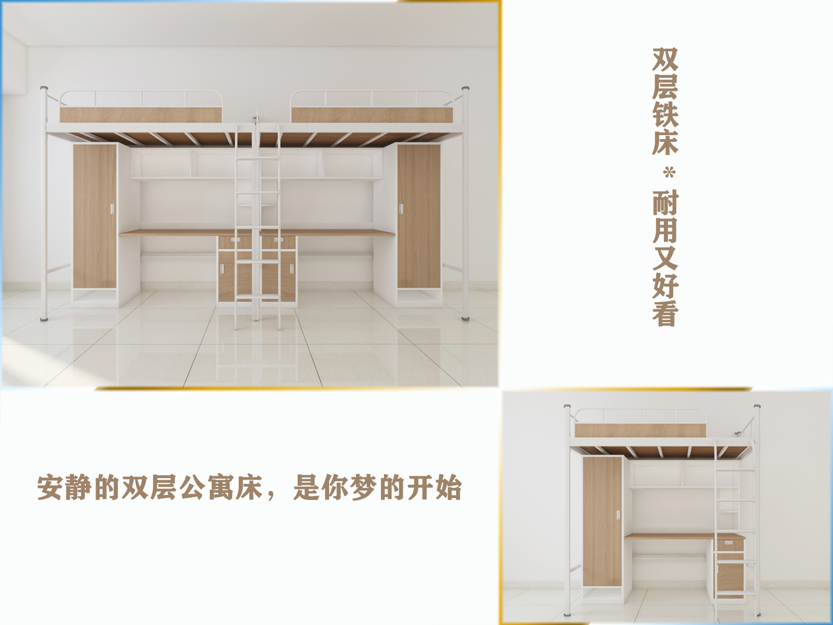 睡上下鋪鐵床的8個好處，你知道嗎？