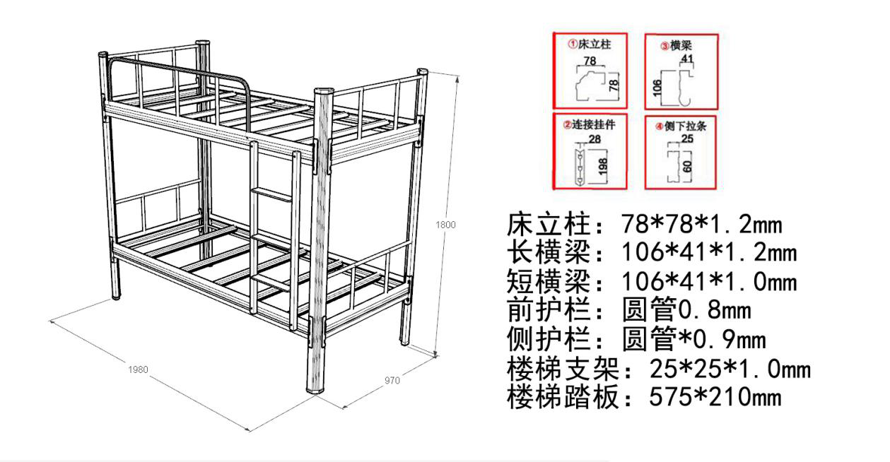 學(xué)校宿舍的上下鋪鐵床尺寸是多少？
